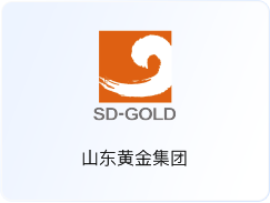 山东黄金集团