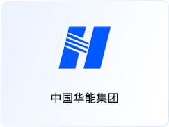 中国华能集团