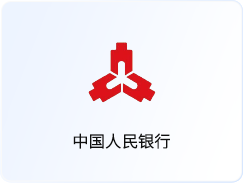 中国人民银行