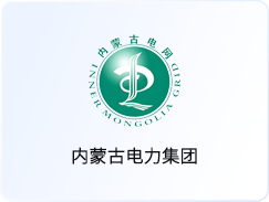 内蒙古电力集团